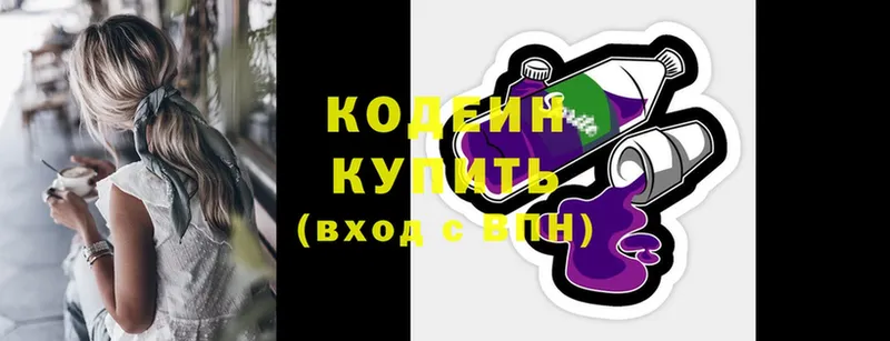 где можно купить наркотик  Аша  Codein напиток Lean (лин) 