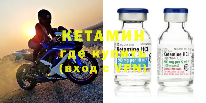 Кетамин ketamine  Аша 